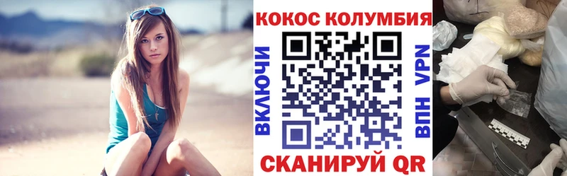 Купить где  Судогда  КОКАИН Columbia 
