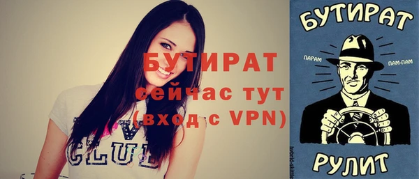 бутират Лагань