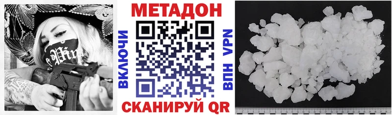 Метадон кристалл  Купить  Судогда 